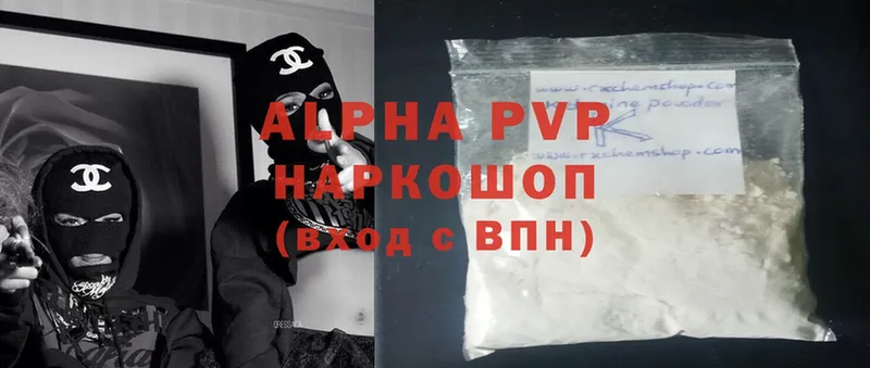 A PVP СК  цена   Крым 